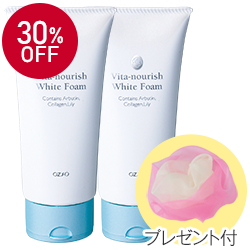 ビタナリッシュホワイトフォーム＜医薬部外品＞２本セット