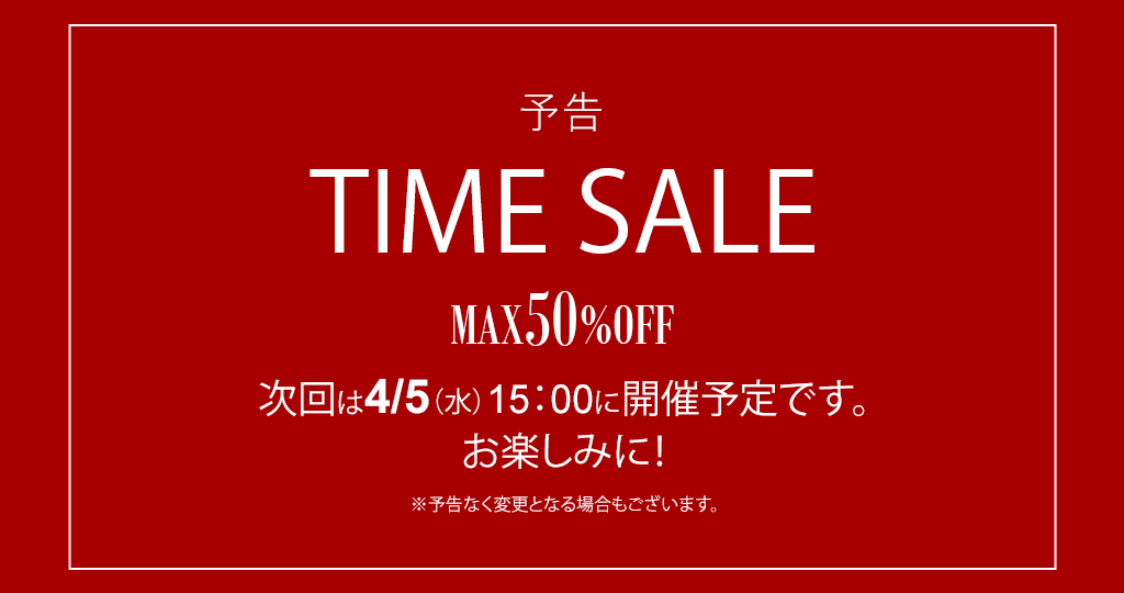 予告 TIME SALE