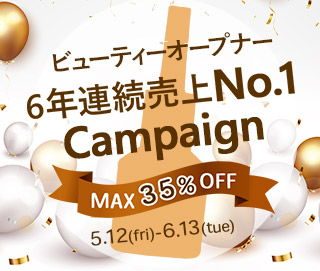 6年連続売上No.1キャンペーン