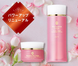 ビタナリッシュがさらに進化