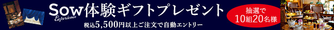 体験ギフトチケットプレゼント