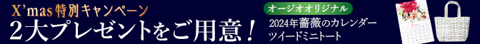 2大プレゼントをご用意！