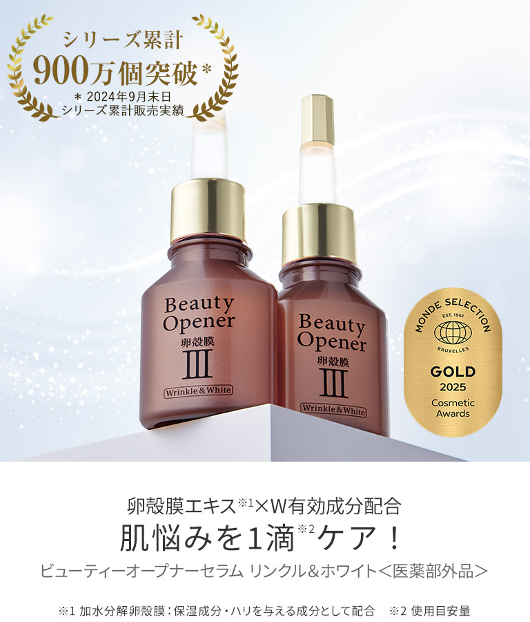 Beauty Opener III Gel10gx10個（100g）医薬部外品 ビューティーオープナージェル｜ひと塗りで、うるおいとハリも