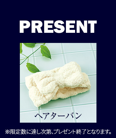 ふんわりヘアターバンプレゼント
