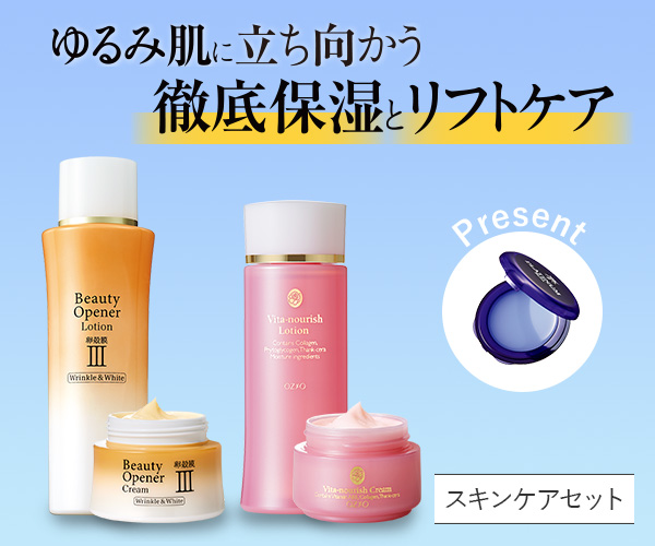 オージオ(OZIO)公式｜化粧品・スキンケア・健康食品の通販