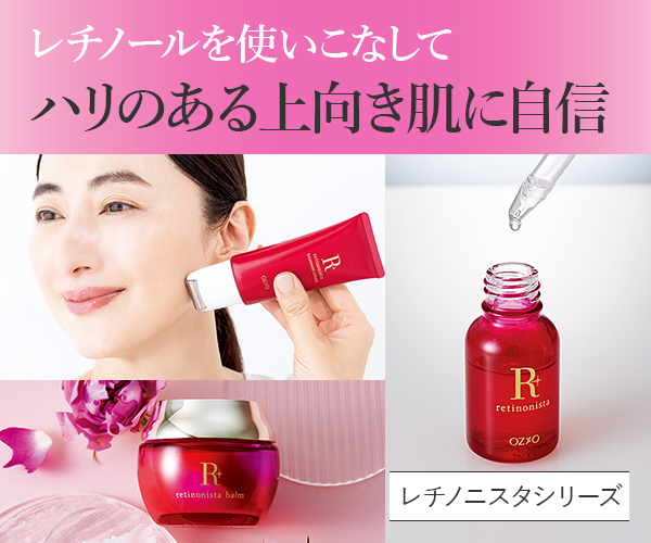 オージオ(OZIO)公式｜化粧品・スキンケア・健康食品の通販