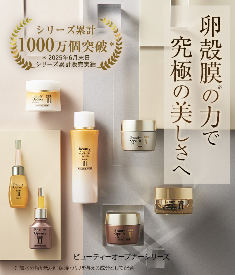 オージオ(OZIO)公式｜化粧品・スキンケア・健康食品の通販