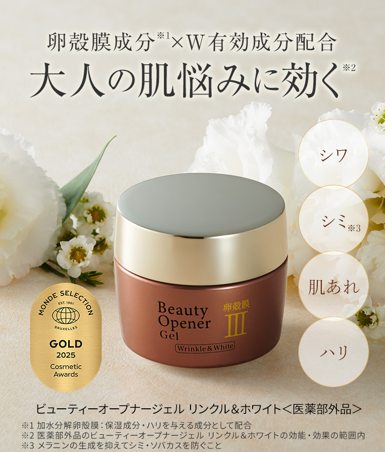 新品未開封⭐️オージオ ビューティーオープナージェル& セラムセット ビューティーオープナージェルリンクル＆ホワイト＜医薬部外品