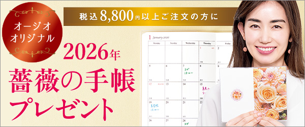 薔薇の手帳プレゼント