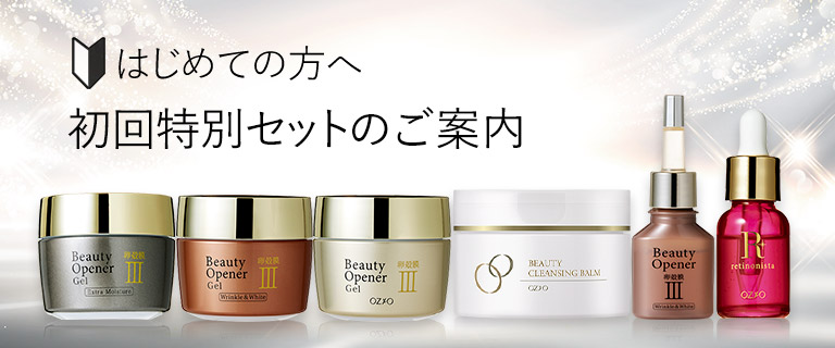 はじめての方へ