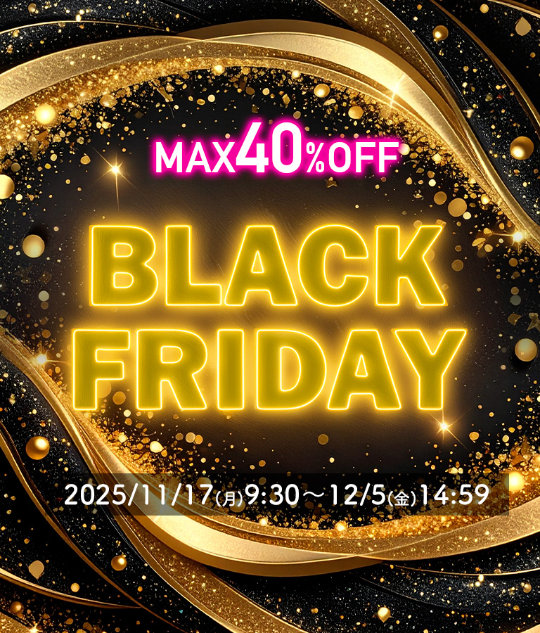 ブラックフライデー