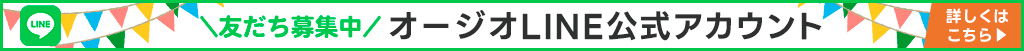LINE 友だち募集