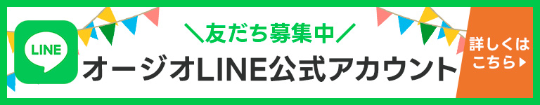 LINE 友だち募集