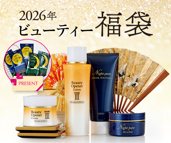 2026年ビューティー福袋