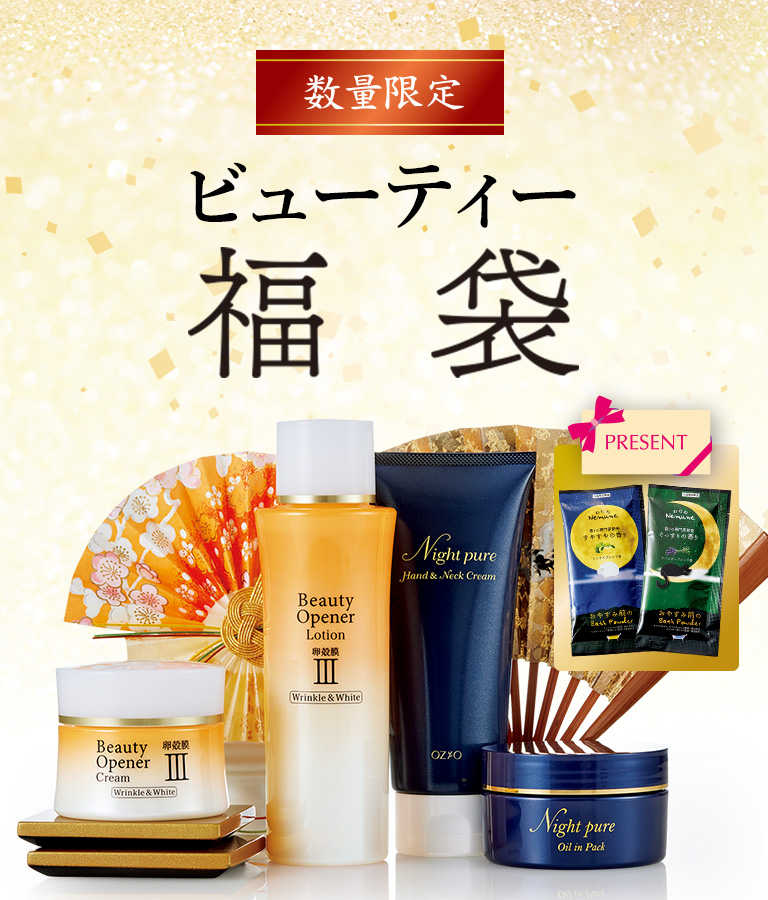 2026年ビューティー福袋