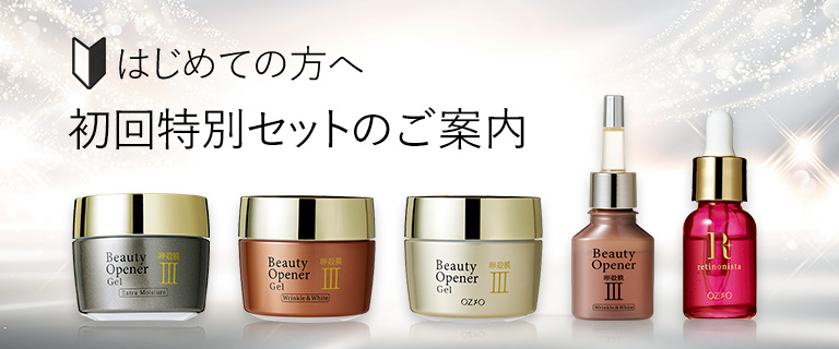 はじめての方へ