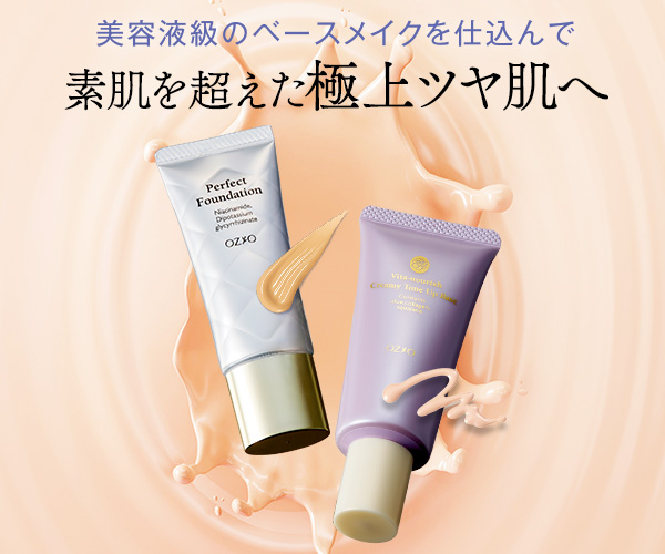 美容液級のベースメイクを仕込んで素肌を超えた極上ツヤ肌へ