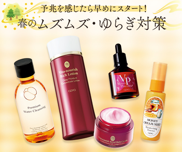 春のムズムズ・ゆらぎ対策