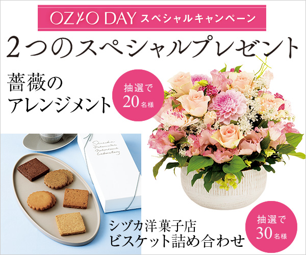 2つのスペシャルプレゼント