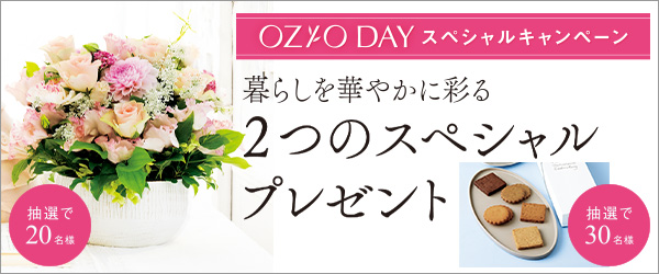 2つのスペシャルプレゼント