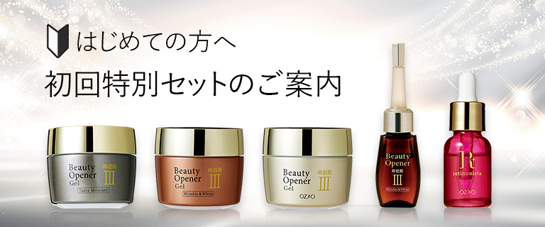 はじめての方へ