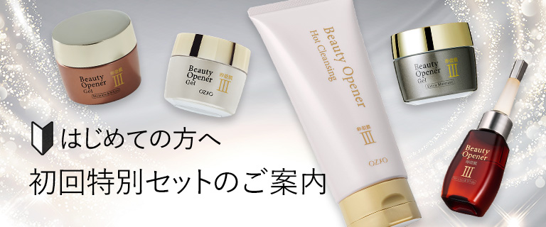 はじめての方へ