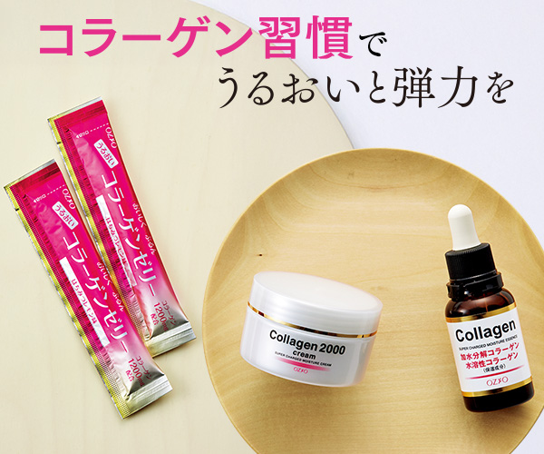 コラーゲン習慣でうるおいと弾力を