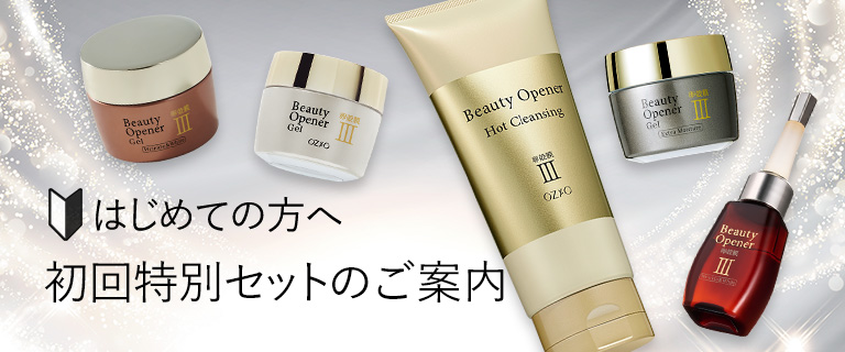 はじめての方へ