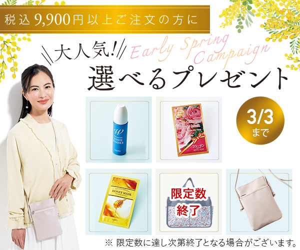 大人気！選べるプレゼント