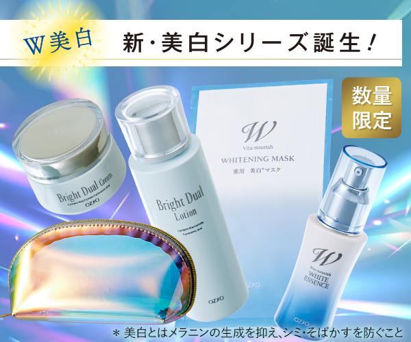 春美白コフレ＜ブライト＞