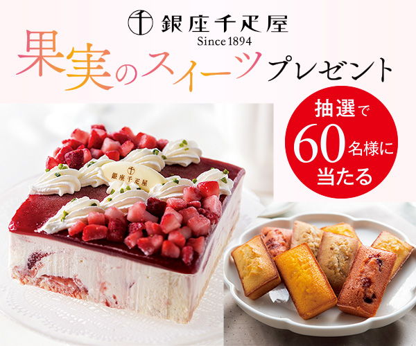 果実のスイーツプレゼント