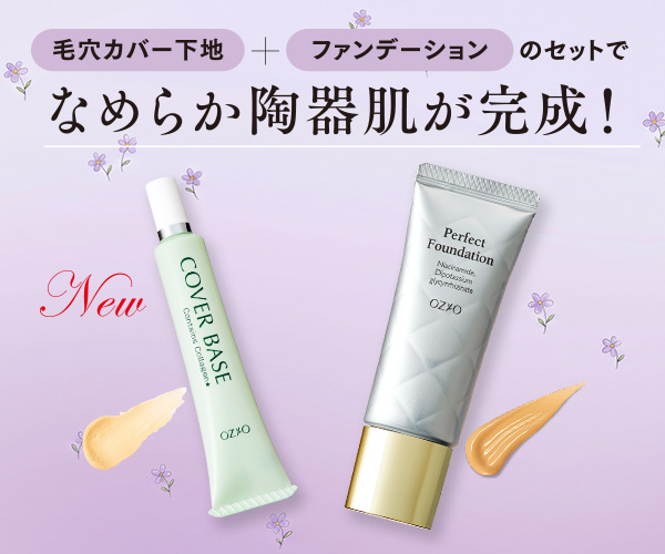 毛穴カバー下地をサッとひと塗り、つるすべ肌