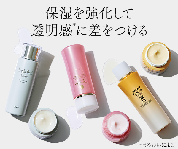 保湿を強化して透明感に差をつける