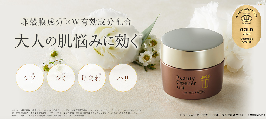 ビューティーオープナージェルリンクル＆ホワイト＜医薬部外品＞