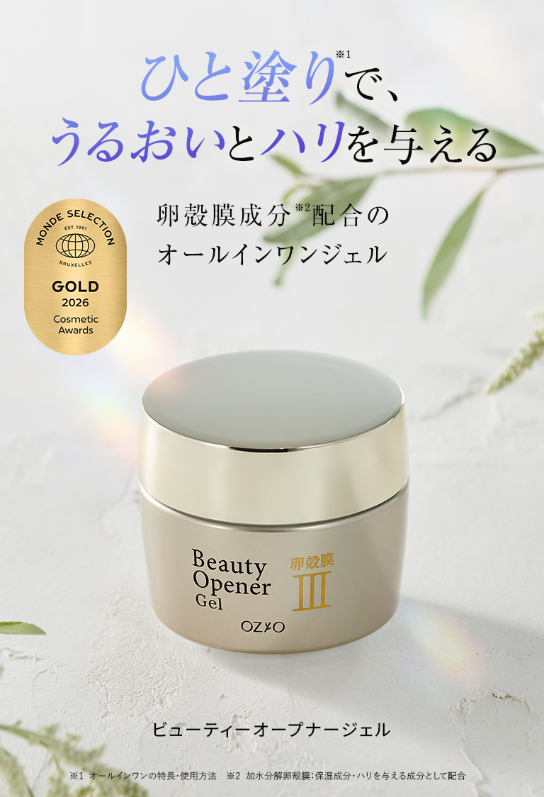 ひと塗りで、うるおいとハリも叶える！卵殻膜成分配合オールインワンジェル