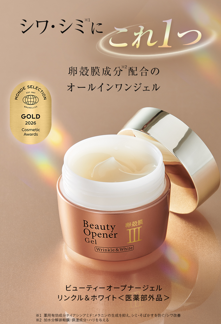 ビューティーオープナージェルリンクル＆ホワイト＜医薬部外品＞