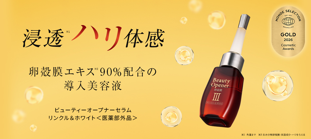 ビューティーオープナーセラムリンクル＆ホワイト＜医薬部外品＞