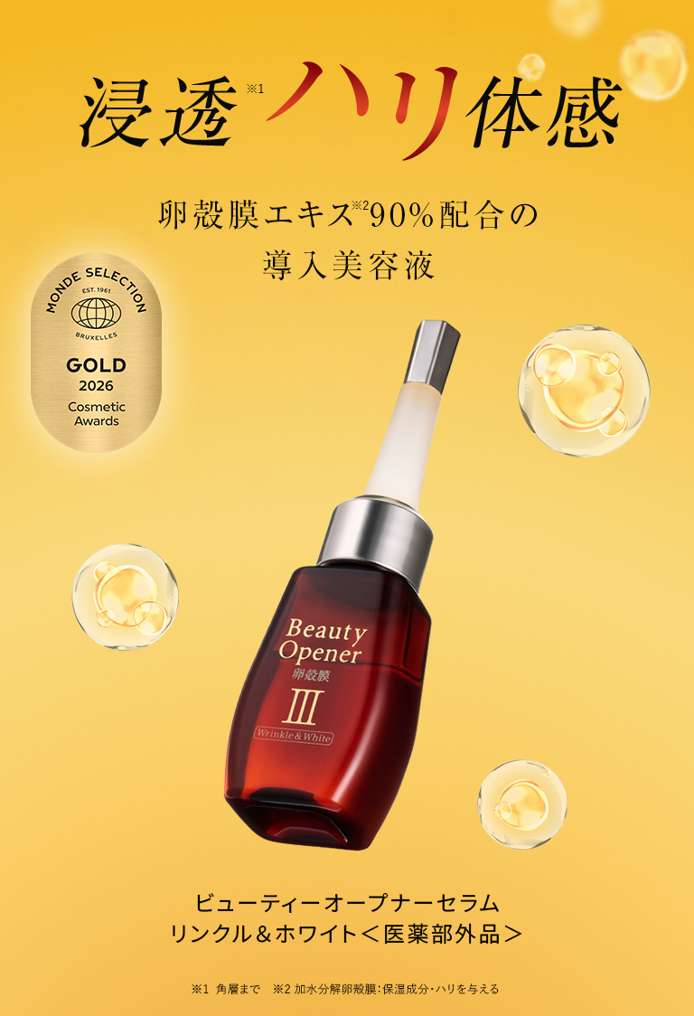 ビューティーオープナーセラムリンクル＆ホワイト＜医薬部外品＞