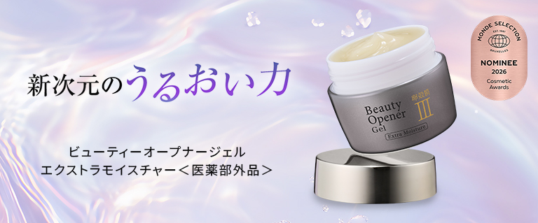 ビューティーオープナージェル　エクストラモイスチャー＜医薬部外品＞
