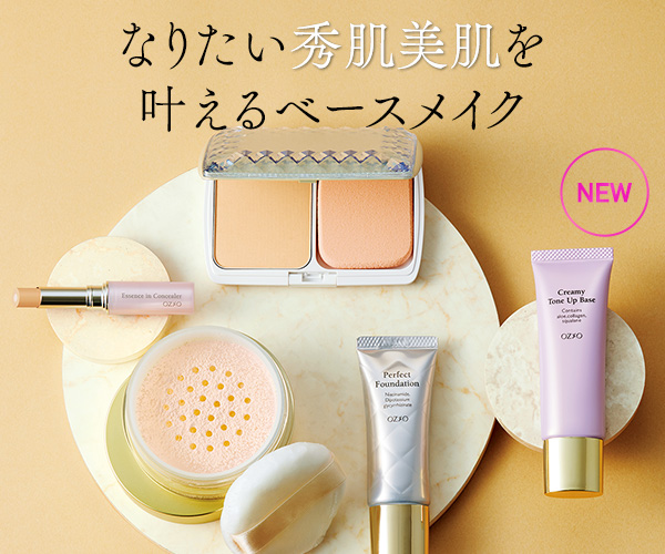 なりたい秀逸美肌を叶えるベースメイク