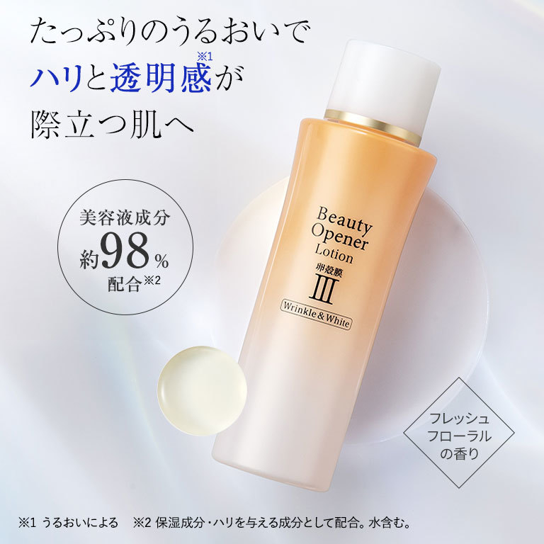 ビューティーオープナーローション リンクル＆ホワイト＜医薬部外品＞