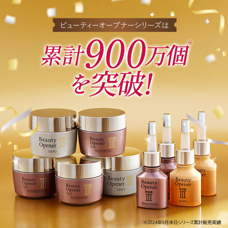 ゆき様専用ビューティーオープナーセラムリンクル＆ホワイト　18ml　3点セット ビューティーオープナーセラム リンクル\u0026ホワイト ⁄ オージオ化粧品